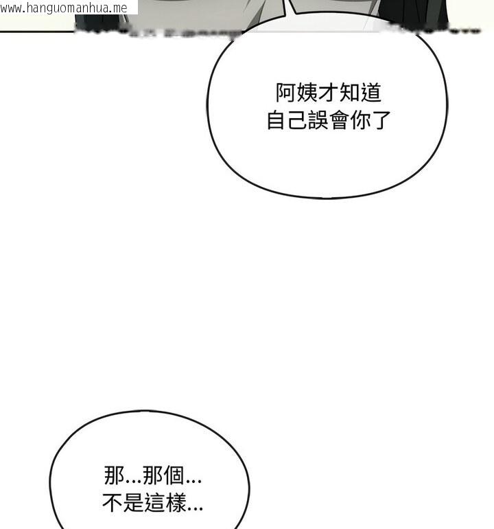 韩国漫画无法克制的爱/难以克制的欲望韩漫_无法克制的爱/难以克制的欲望-第21话在线免费阅读-韩国漫画-第99张图片