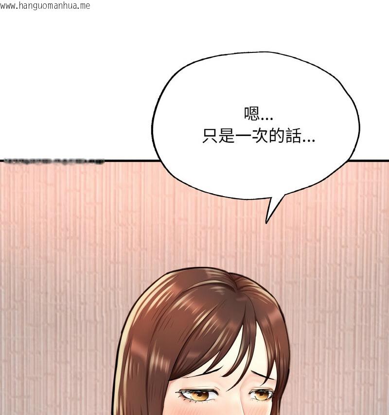 韩国漫画不想再当鲁蛇/成为人上人韩漫_不想再当鲁蛇/成为人上人-第12话在线免费阅读-韩国漫画-第134张图片