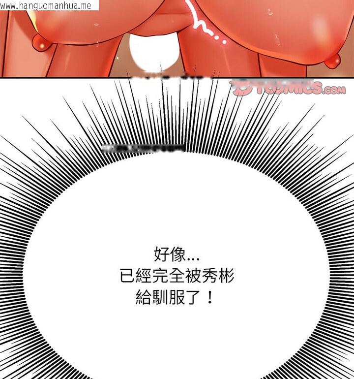 韩国漫画老师的课外教学/我的专属老师韩漫_老师的课外教学/我的专属老师-第38话在线免费阅读-韩国漫画-第118张图片