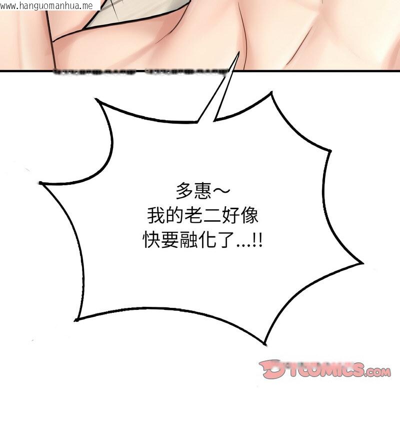 韩国漫画不想再当鲁蛇/成为人上人韩漫_不想再当鲁蛇/成为人上人-第12话在线免费阅读-韩国漫画-第91张图片