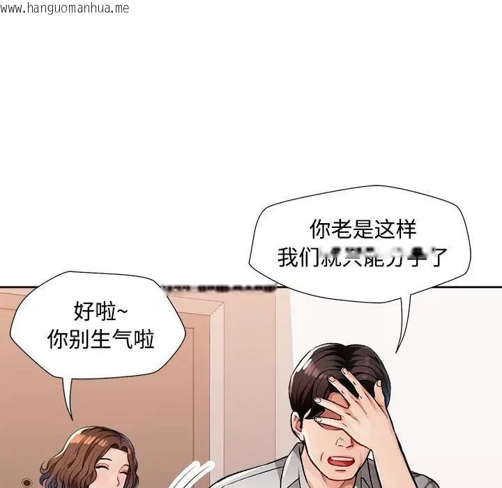 韩国漫画脱轨关系韩漫_脱轨关系-第2话在线免费阅读-韩国漫画-第119张图片