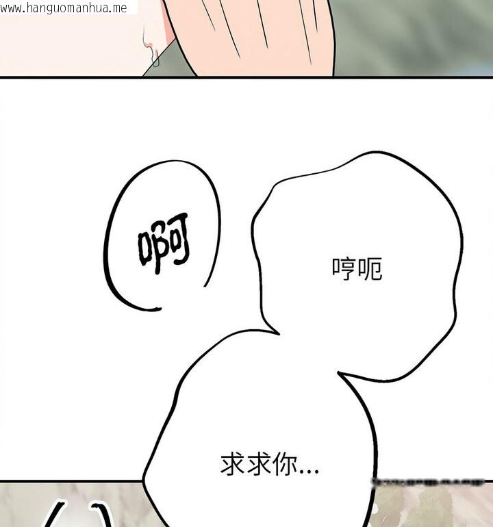 韩国漫画毒酒韩漫_毒酒-第16话在线免费阅读-韩国漫画-第99张图片