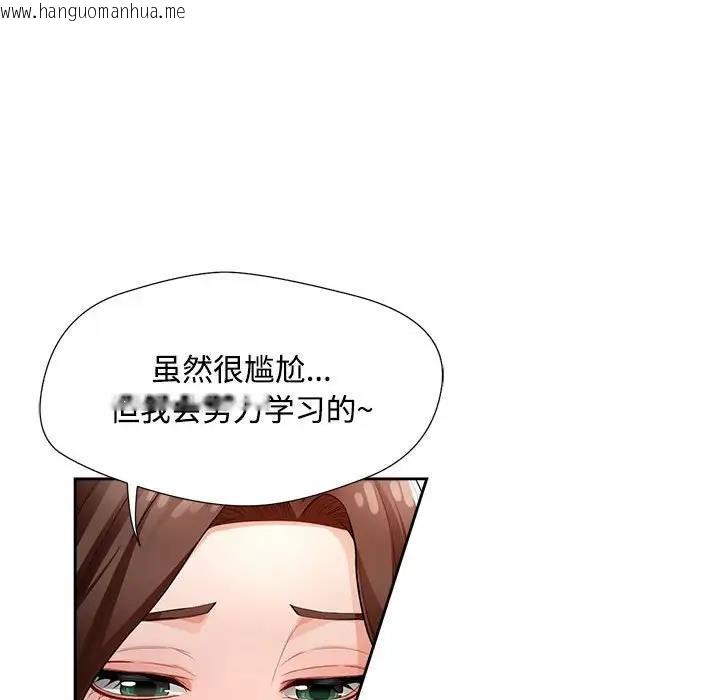 韩国漫画脱轨关系韩漫_脱轨关系-第3话在线免费阅读-韩国漫画-第28张图片