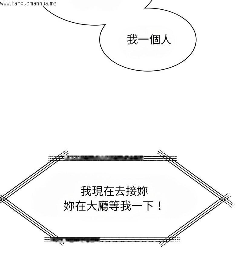 韩国漫画我的完美谬思韩漫_我的完美谬思-第29话在线免费阅读-韩国漫画-第121张图片