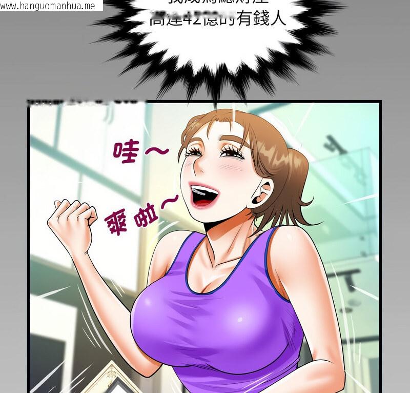 韩国漫画阿姨/意想不到的关系/意外的露水之缘韩漫_阿姨/意想不到的关系/意外的露水之缘-第114话在线免费阅读-韩国漫画-第7张图片