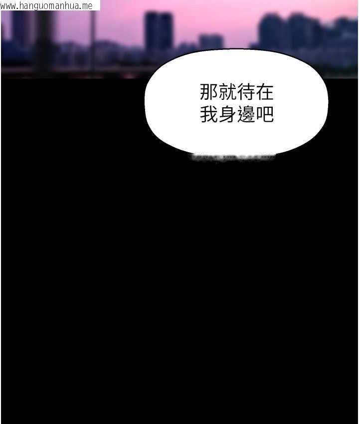 韩国漫画美丽新世界韩漫_美丽新世界-第241话-每晚都和我在一起吧在线免费阅读-韩国漫画-第158张图片