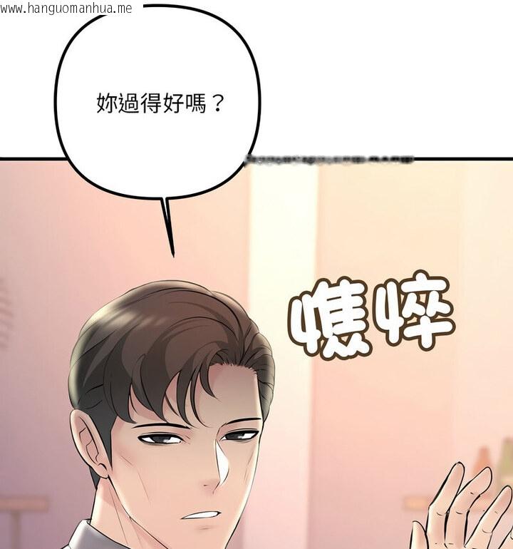 韩国漫画走味的初恋/不正常关系韩漫_走味的初恋/不正常关系-第30话在线免费阅读-韩国漫画-第25张图片