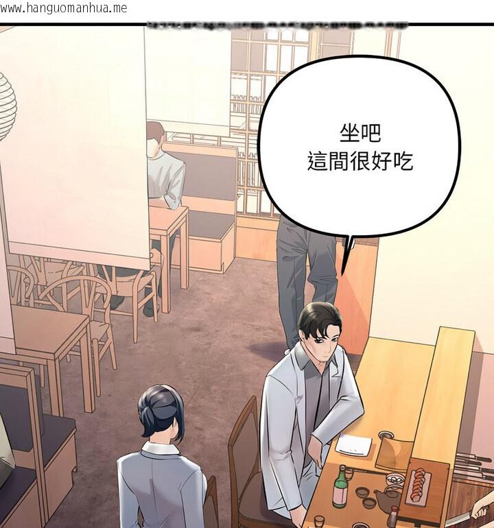 韩国漫画走味的初恋/不正常关系韩漫_走味的初恋/不正常关系-第30话在线免费阅读-韩国漫画-第27张图片