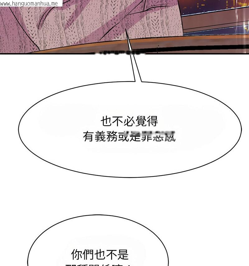 韩国漫画我的完美谬思韩漫_我的完美谬思-第29话在线免费阅读-韩国漫画-第66张图片