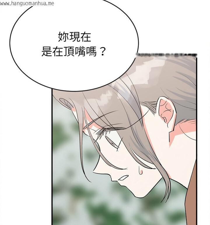 韩国漫画毒酒韩漫_毒酒-第16话在线免费阅读-韩国漫画-第15张图片