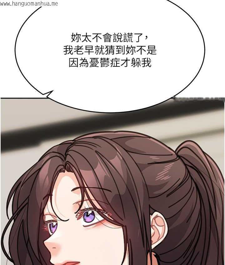 韩国漫画童颜继母韩漫_童颜继母-第38话-妈，妳后悔跟我做吗?在线免费阅读-韩国漫画-第140张图片