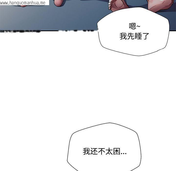 韩国漫画脱轨关系韩漫_脱轨关系-第1话在线免费阅读-韩国漫画-第70张图片