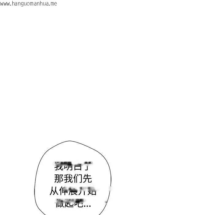 韩国漫画脱轨关系韩漫_脱轨关系-第3话在线免费阅读-韩国漫画-第30张图片