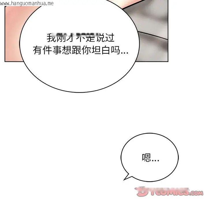 韩国漫画屋檐下的光/当我们住在一起韩漫_屋檐下的光/当我们住在一起-第24话在线免费阅读-韩国漫画-第93张图片