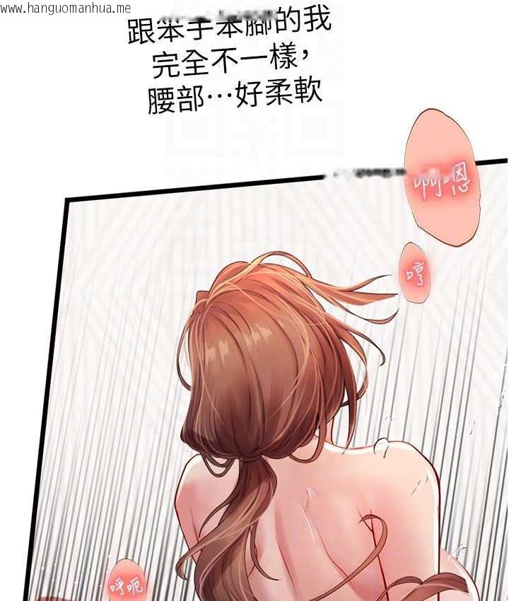 韩国漫画海女实习生韩漫_海女实习生-第97话-被阿姨舔到失禁在线免费阅读-韩国漫画-第95张图片