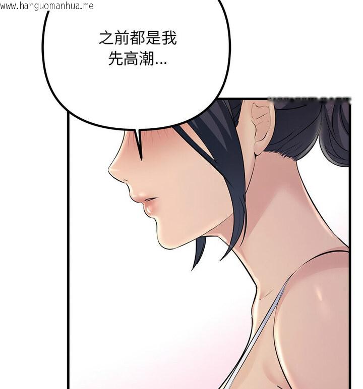 韩国漫画走味的初恋/不正常关系韩漫_走味的初恋/不正常关系-第30话在线免费阅读-韩国漫画-第81张图片