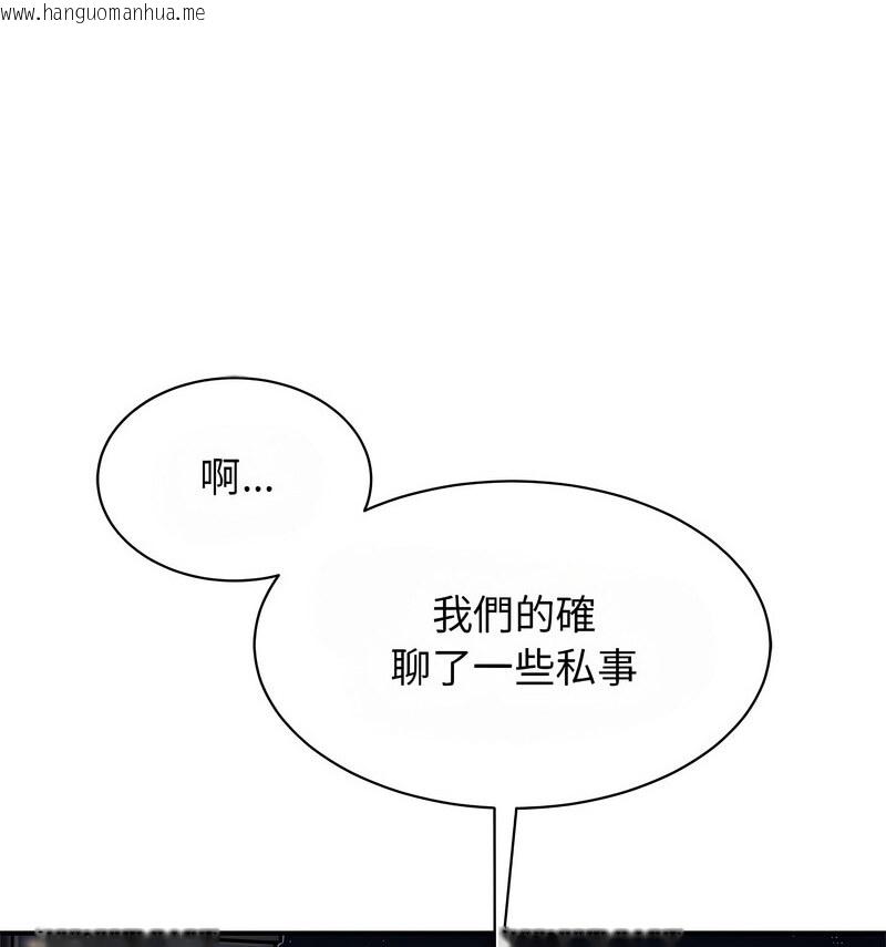 韩国漫画我的完美谬思韩漫_我的完美谬思-第29话在线免费阅读-韩国漫画-第114张图片