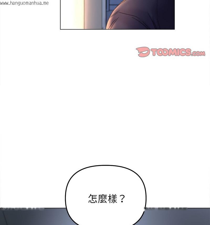 韩国漫画双面人韩漫_双面人-第14话在线免费阅读-韩国漫画-第118张图片