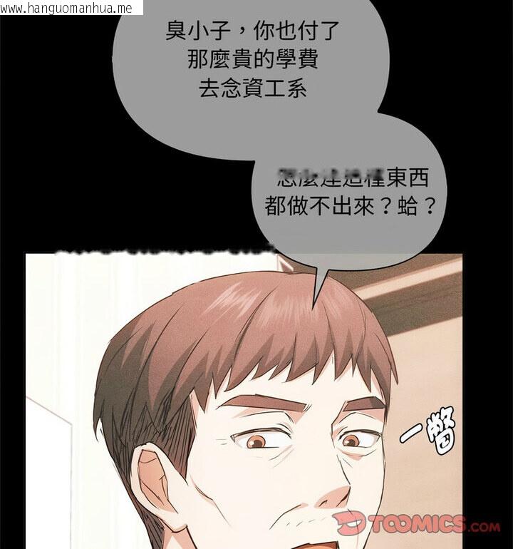 韩国漫画无法克制的爱/难以克制的欲望韩漫_无法克制的爱/难以克制的欲望-第21话在线免费阅读-韩国漫画-第30张图片