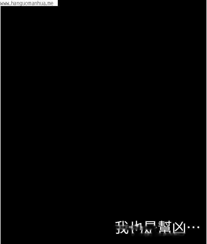 韩国漫画美丽新世界韩漫_美丽新世界-第241话-每晚都和我在一起吧在线免费阅读-韩国漫画-第136张图片