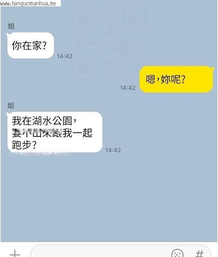 韩国漫画童颜继母韩漫_童颜继母-第38话-妈，妳后悔跟我做吗?在线免费阅读-韩国漫画-第85张图片