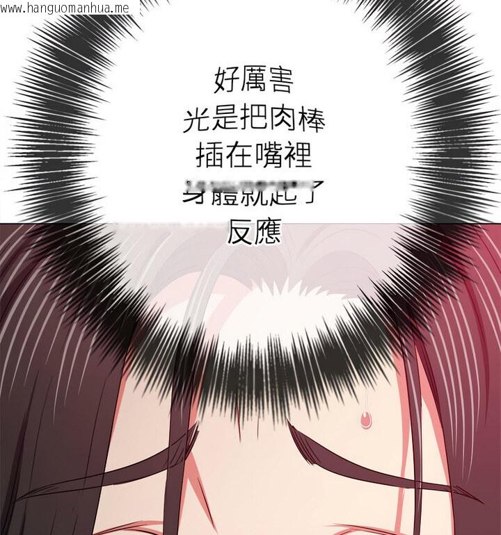 韩国漫画恶女勾勾缠/难缠小恶女韩漫_恶女勾勾缠/难缠小恶女-第203话在线免费阅读-韩国漫画-第106张图片