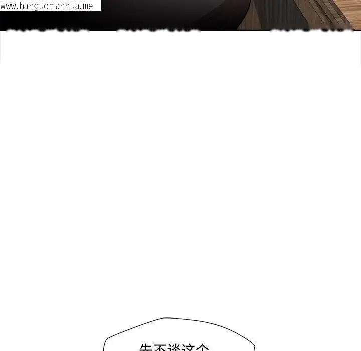 韩国漫画脱轨关系韩漫_脱轨关系-第3话在线免费阅读-韩国漫画-第108张图片