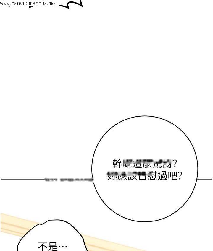 韩国漫画练爱选择题韩漫_练爱选择题-第27话-自渎到淫水满地流在线免费阅读-韩国漫画-第58张图片