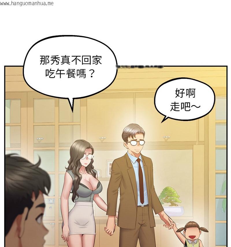 韩国漫画超人气美术家教/上门男家教韩漫_超人气美术家教/上门男家教-第24话在线免费阅读-韩国漫画-第51张图片