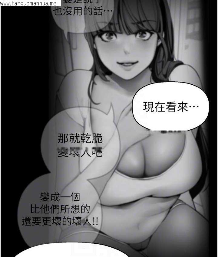 韩国漫画美丽新世界韩漫_美丽新世界-第241话-每晚都和我在一起吧在线免费阅读-韩国漫画-第99张图片