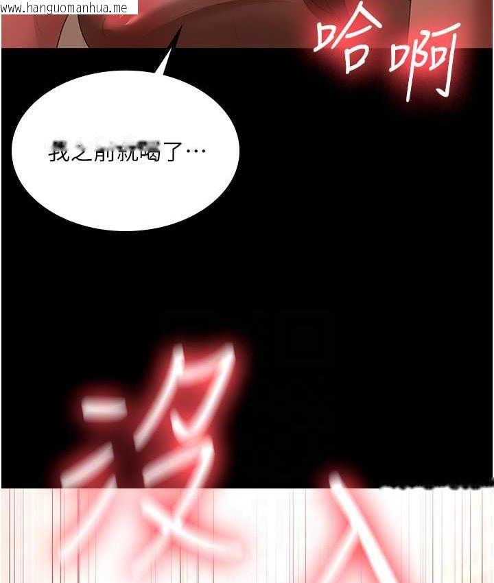 韩国漫画你老婆我收下了韩漫_你老婆我收下了-第33话-在窒息状态下达到高潮在线免费阅读-韩国漫画-第86张图片