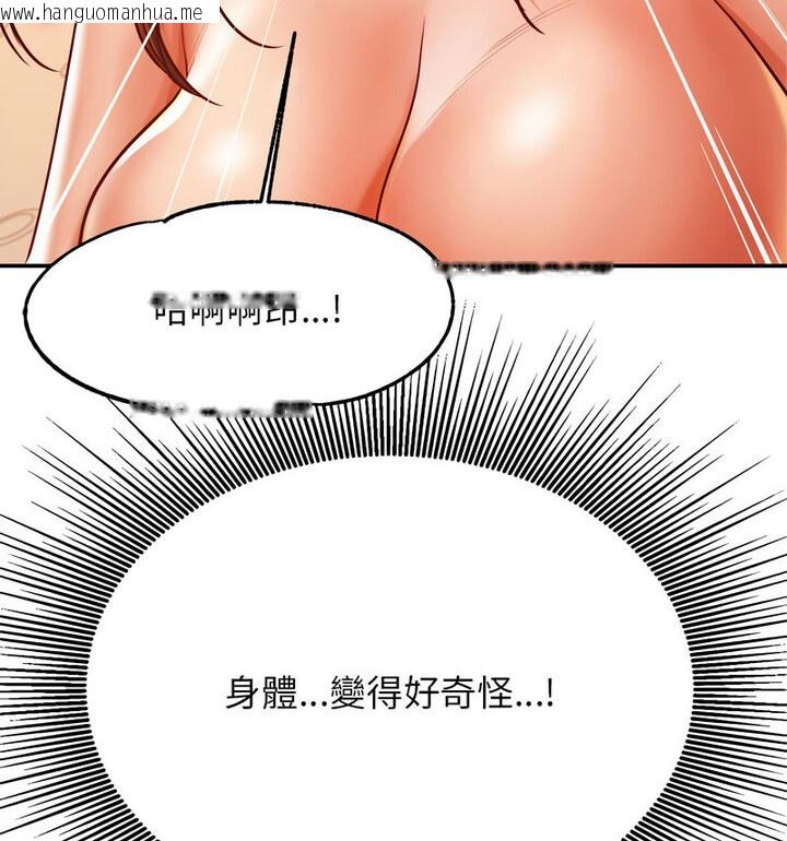 韩国漫画老师的课外教学/我的专属老师韩漫_老师的课外教学/我的专属老师-第38话在线免费阅读-韩国漫画-第97张图片