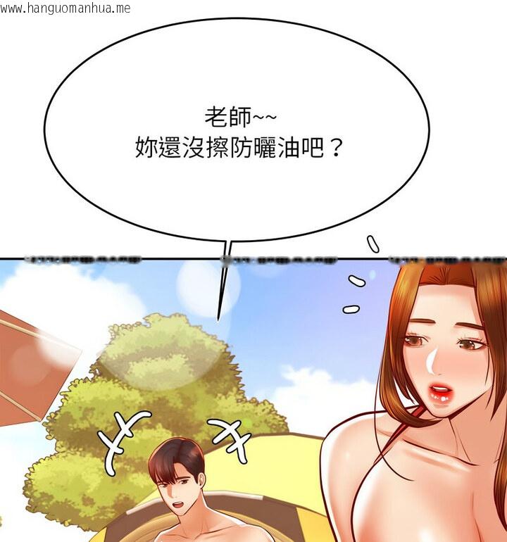 韩国漫画老师的课外教学/我的专属老师韩漫_老师的课外教学/我的专属老师-第38话在线免费阅读-韩国漫画-第46张图片