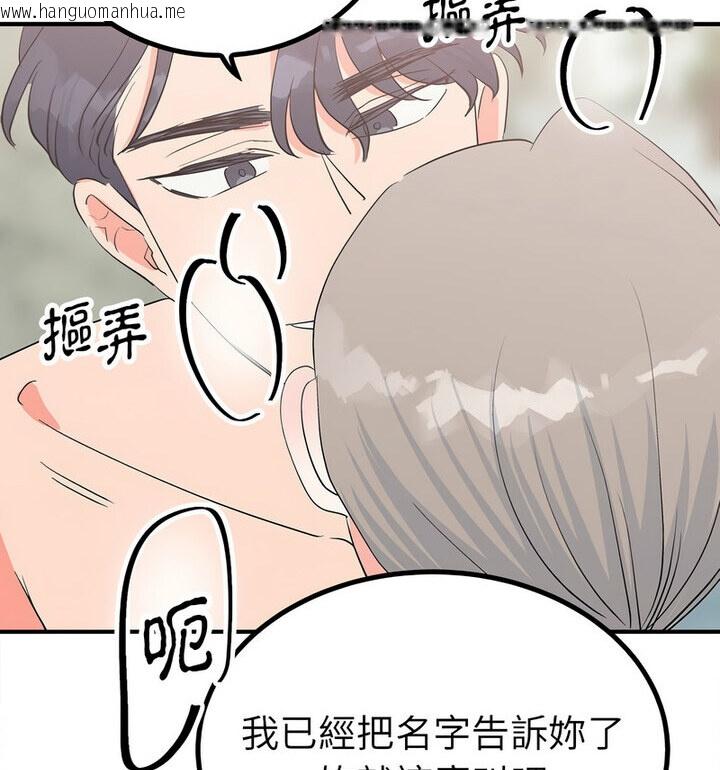 韩国漫画毒酒韩漫_毒酒-第16话在线免费阅读-韩国漫画-第94张图片