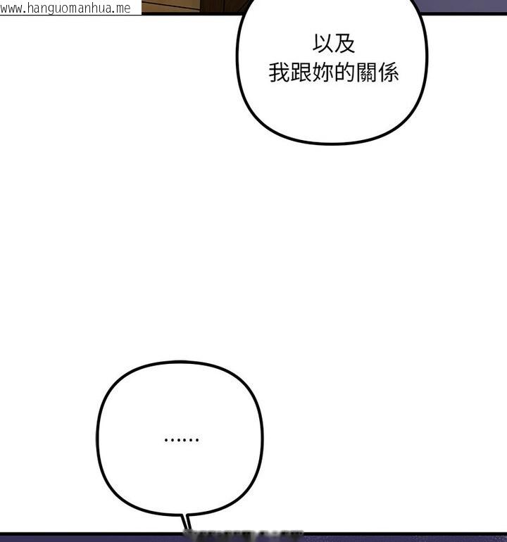 韩国漫画走味的初恋/不正常关系韩漫_走味的初恋/不正常关系-第30话在线免费阅读-韩国漫画-第41张图片