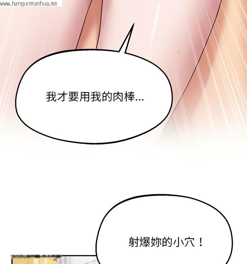 韩国漫画超人气美术家教/上门男家教韩漫_超人气美术家教/上门男家教-第24话在线免费阅读-韩国漫画-第79张图片