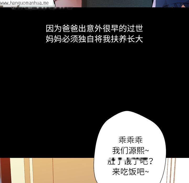 韩国漫画脱轨关系韩漫_脱轨关系-第1话在线免费阅读-韩国漫画-第17张图片