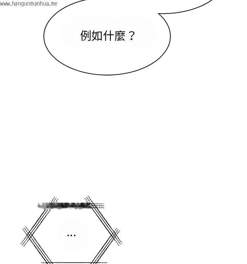 韩国漫画我的完美谬思韩漫_我的完美谬思-第29话在线免费阅读-韩国漫画-第112张图片