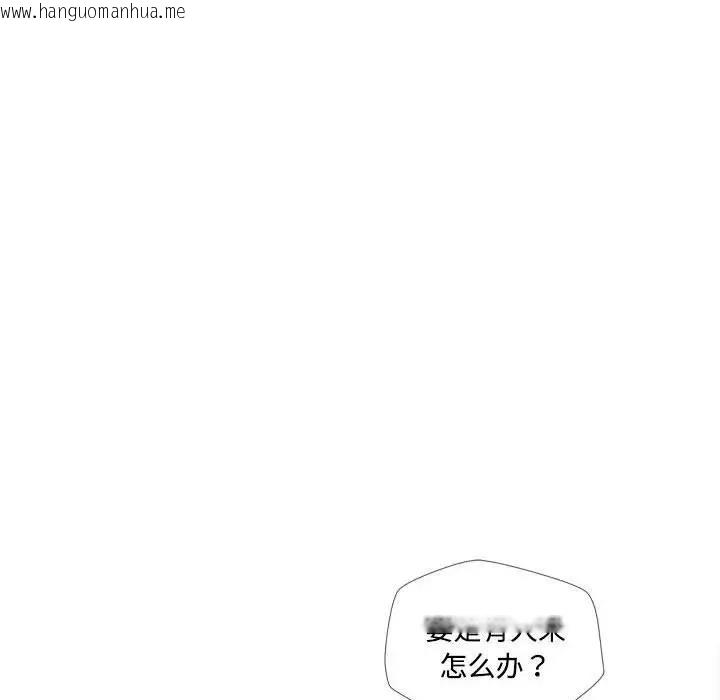 韩国漫画脱轨关系韩漫_脱轨关系-第3话在线免费阅读-韩国漫画-第124张图片