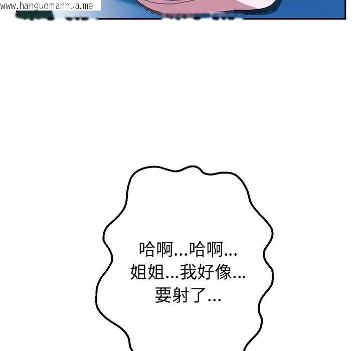 韩国漫画重生之长枪无敌韩漫_重生之长枪无敌-第4话在线免费阅读-韩国漫画-第63张图片