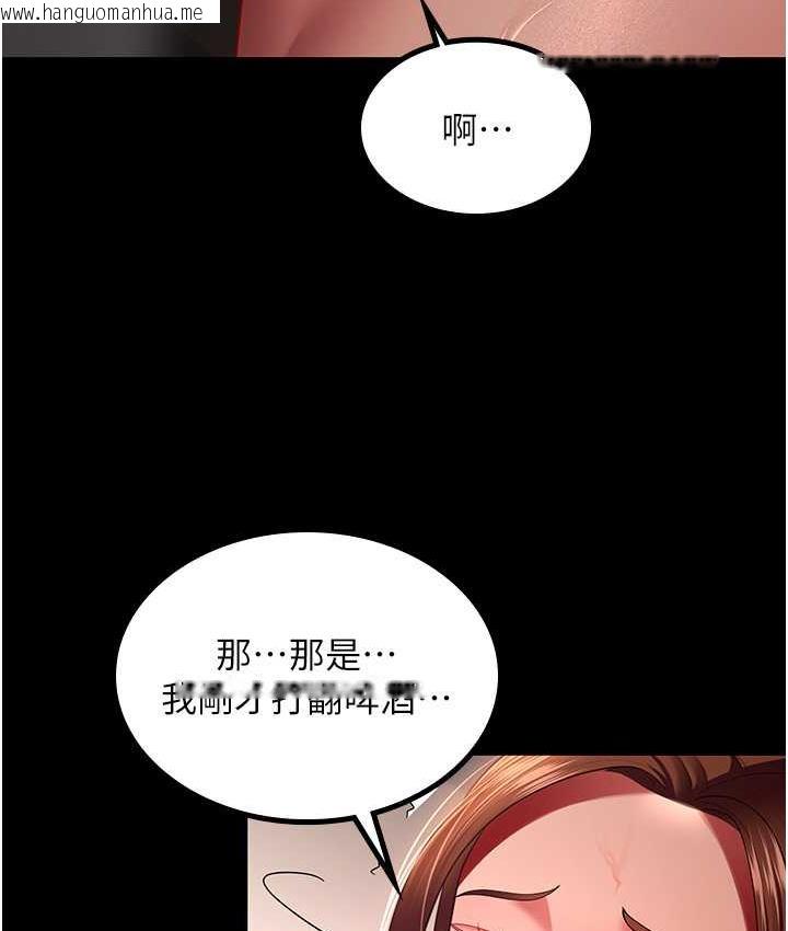 韩国漫画你老婆我收下了韩漫_你老婆我收下了-第33话-在窒息状态下达到高潮在线免费阅读-韩国漫画-第8张图片