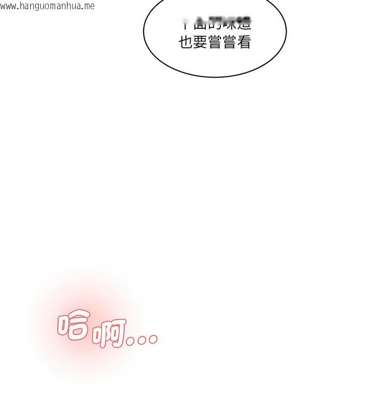 韩国漫画神秘香味研究室/情迷研究室韩漫_神秘香味研究室/情迷研究室-第26话在线免费阅读-韩国漫画-第116张图片