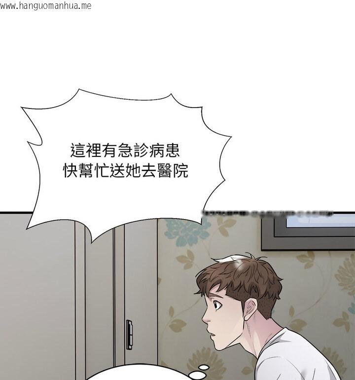 韩国漫画好运出租车/好运计程车韩漫_好运出租车/好运计程车-第11话在线免费阅读-韩国漫画-第65张图片