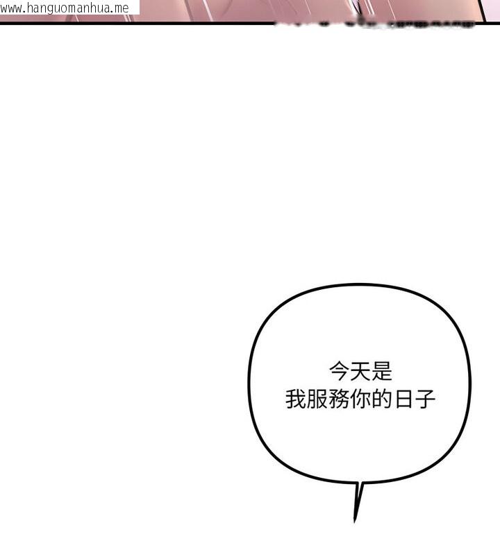 韩国漫画走味的初恋/不正常关系韩漫_走味的初恋/不正常关系-第30话在线免费阅读-韩国漫画-第115张图片