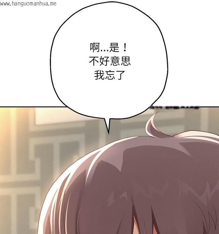 韩国漫画重生之长枪无敌韩漫_重生之长枪无敌-第5话在线免费阅读-韩国漫画-第116张图片