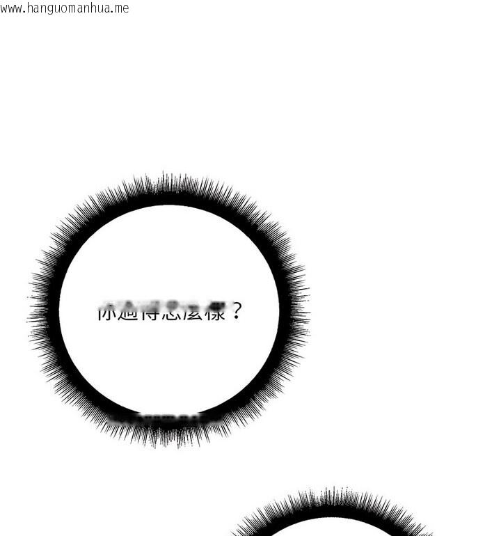 韩国漫画走味的初恋/不正常关系韩漫_走味的初恋/不正常关系-第30话在线免费阅读-韩国漫画-第34张图片