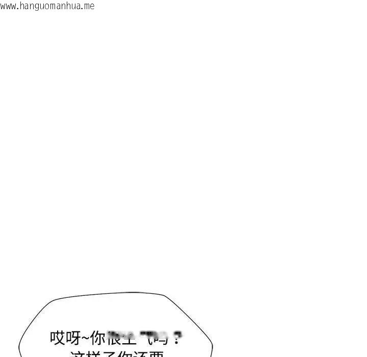 韩国漫画脱轨关系韩漫_脱轨关系-第2话在线免费阅读-韩国漫画-第123张图片