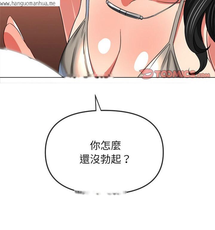 韩国漫画恶女勾勾缠/难缠小恶女韩漫_恶女勾勾缠/难缠小恶女-第203话在线免费阅读-韩国漫画-第37张图片