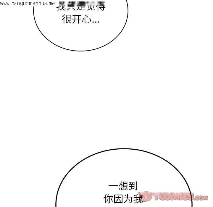 韩国漫画屋檐下的光/当我们住在一起韩漫_屋檐下的光/当我们住在一起-第24话在线免费阅读-韩国漫画-第27张图片