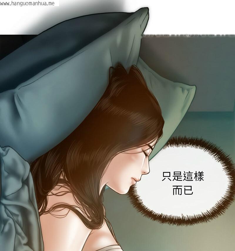 韩国漫画不可抗拒的吸引韩漫_不可抗拒的吸引-第6话在线免费阅读-韩国漫画-第127张图片